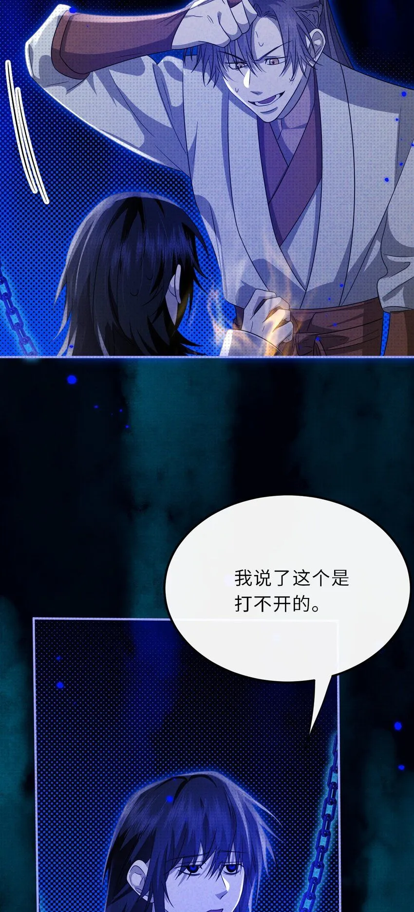 033 放弃至阳之体36