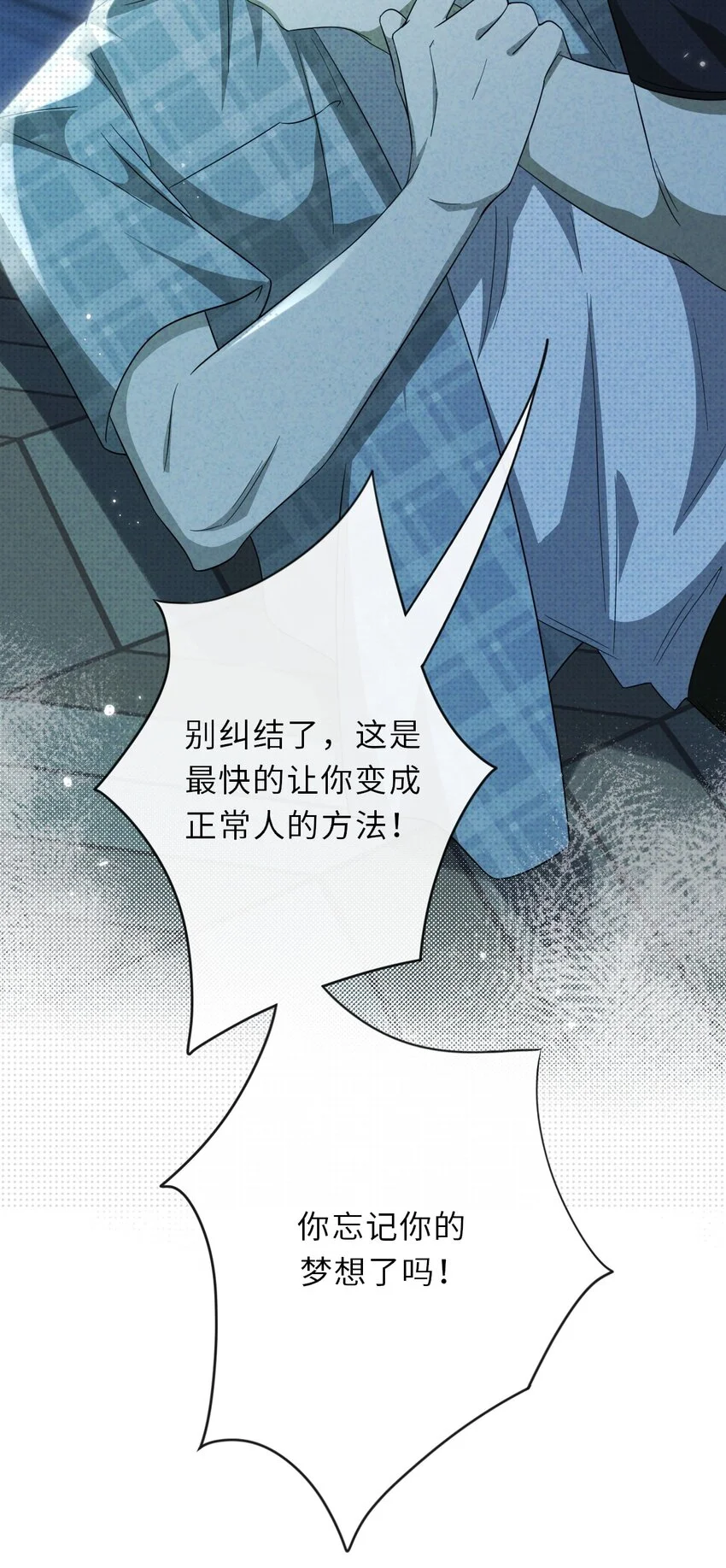 035 我的梦想是活着68