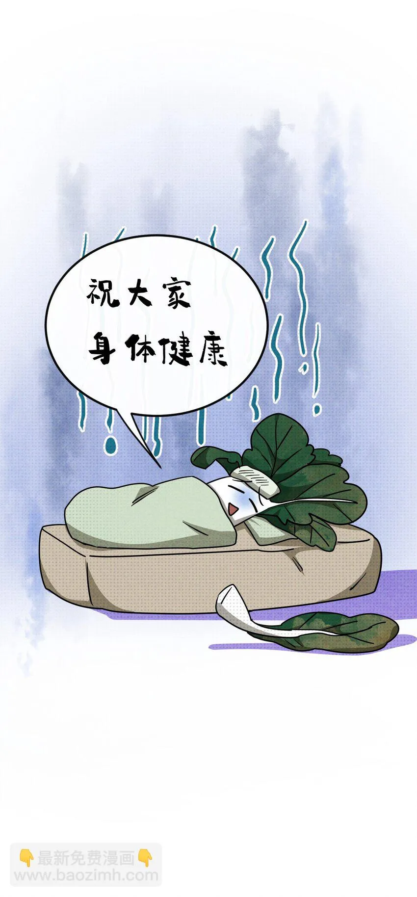番外 注意身体7