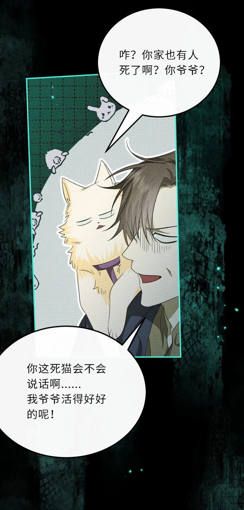 024 道士家族7