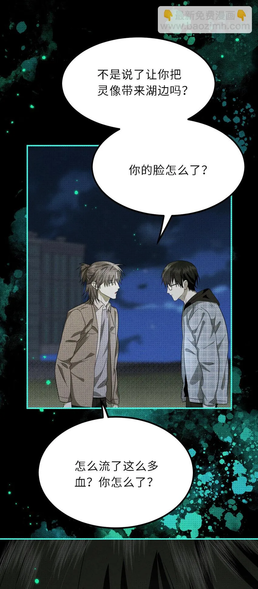 020 再见，尸解仙34
