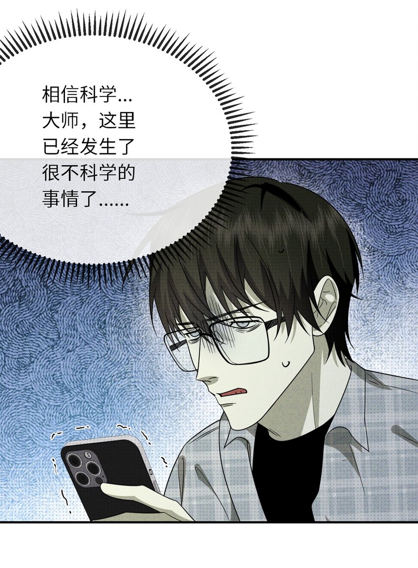009 相信科学9