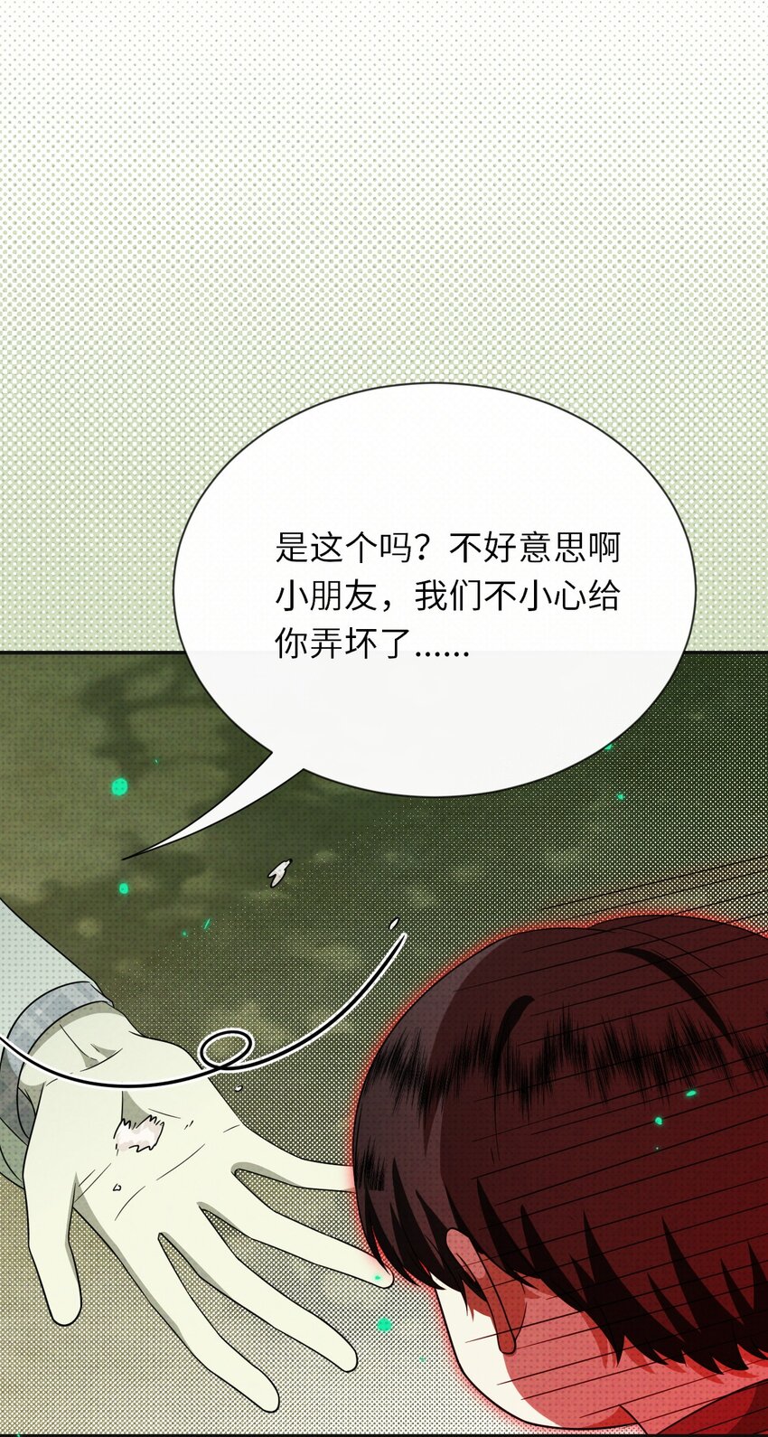 006 道长！有妖怪37