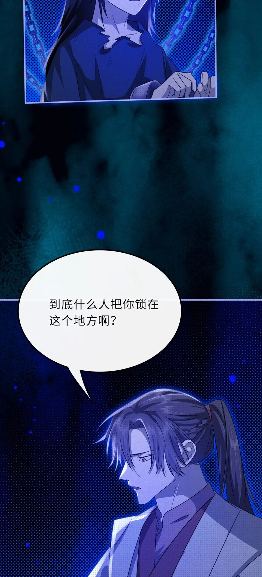 033 放弃至阳之体37