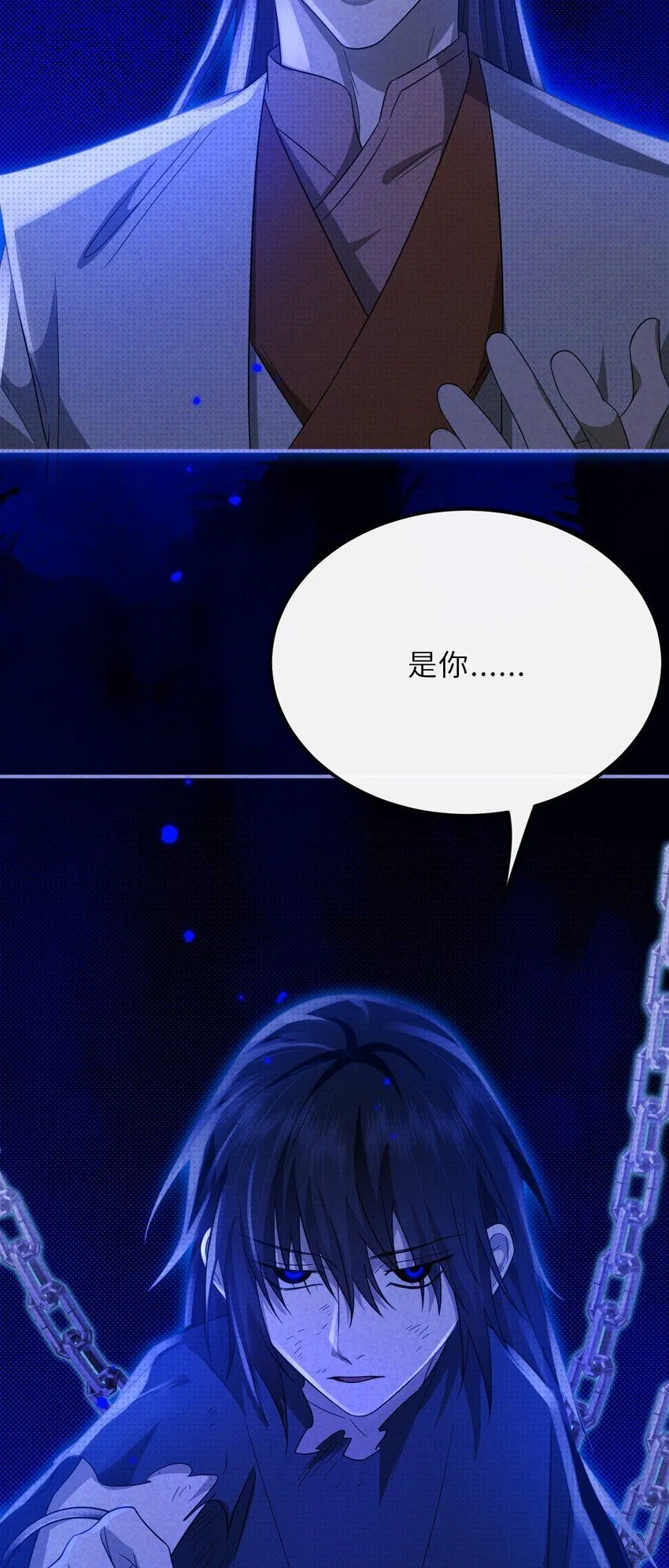 031 长出来的锁链25