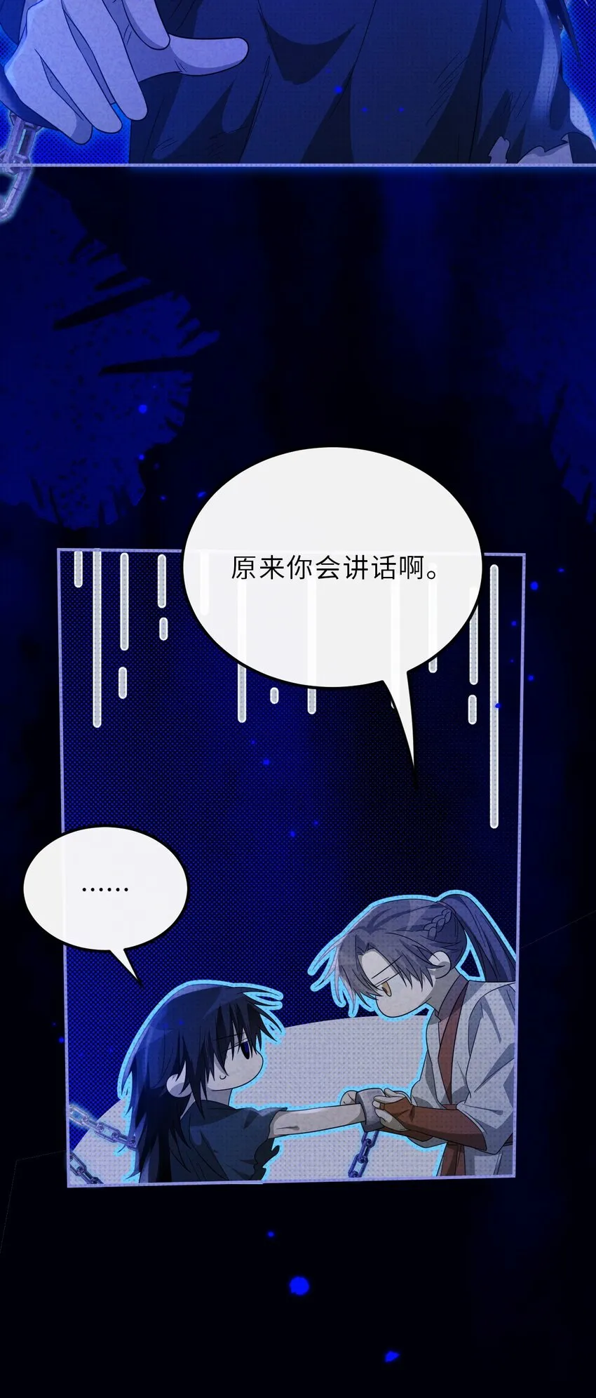 031 长出来的锁链26
