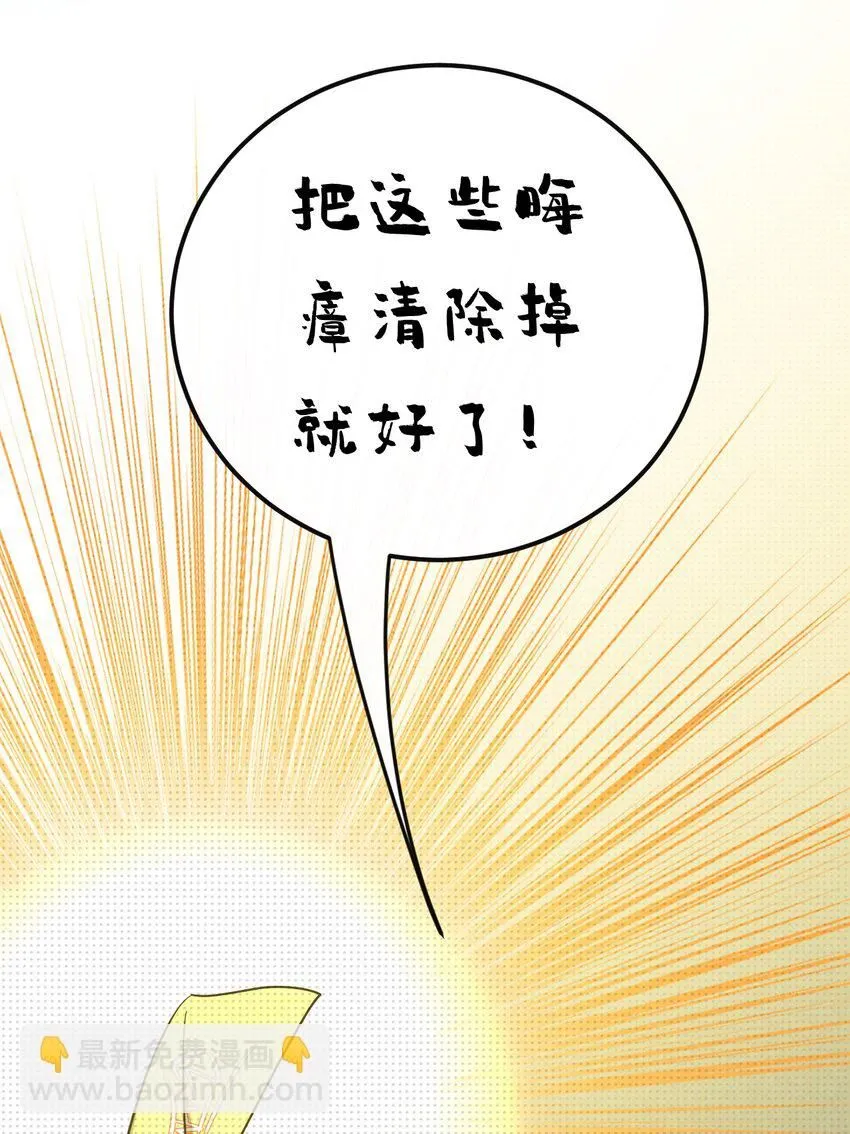 番外 注意身体5