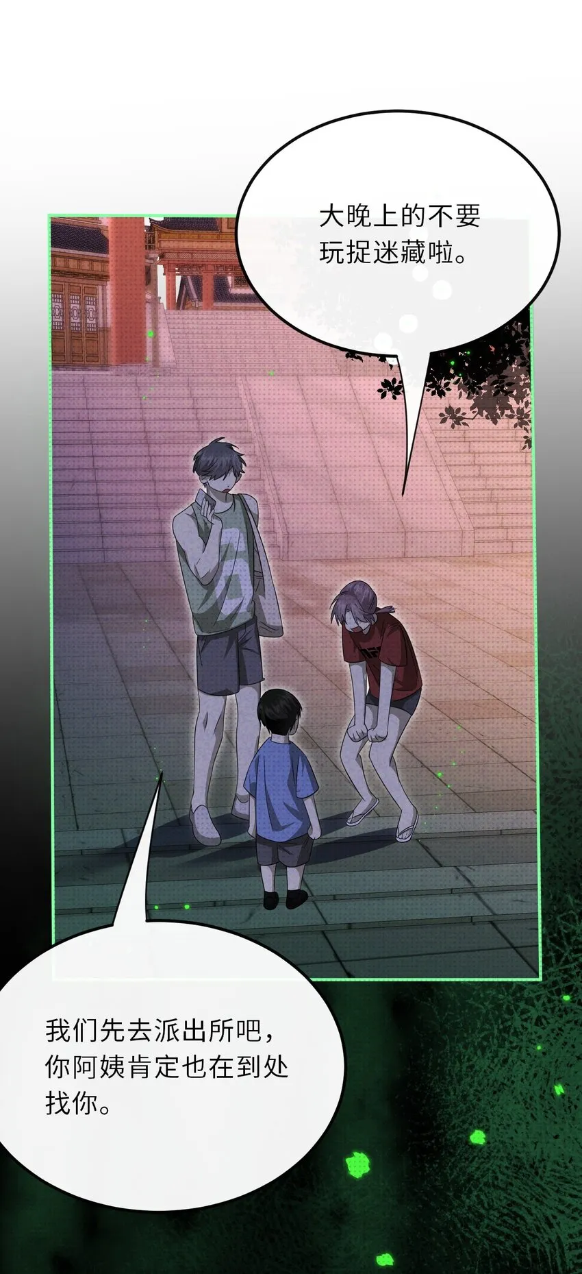 033 放弃至阳之体24
