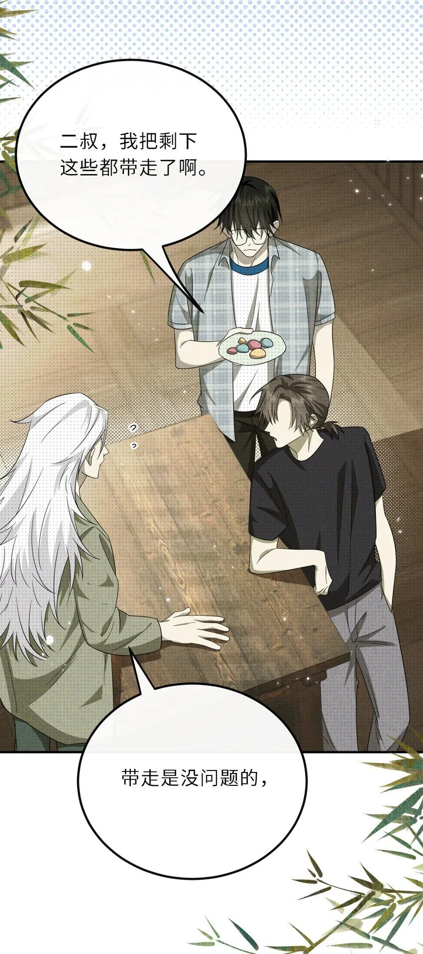 029 逼幽荧现身7