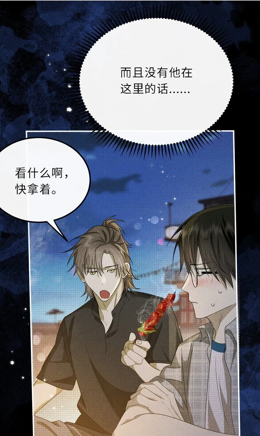 025 老高要谈恋爱了22