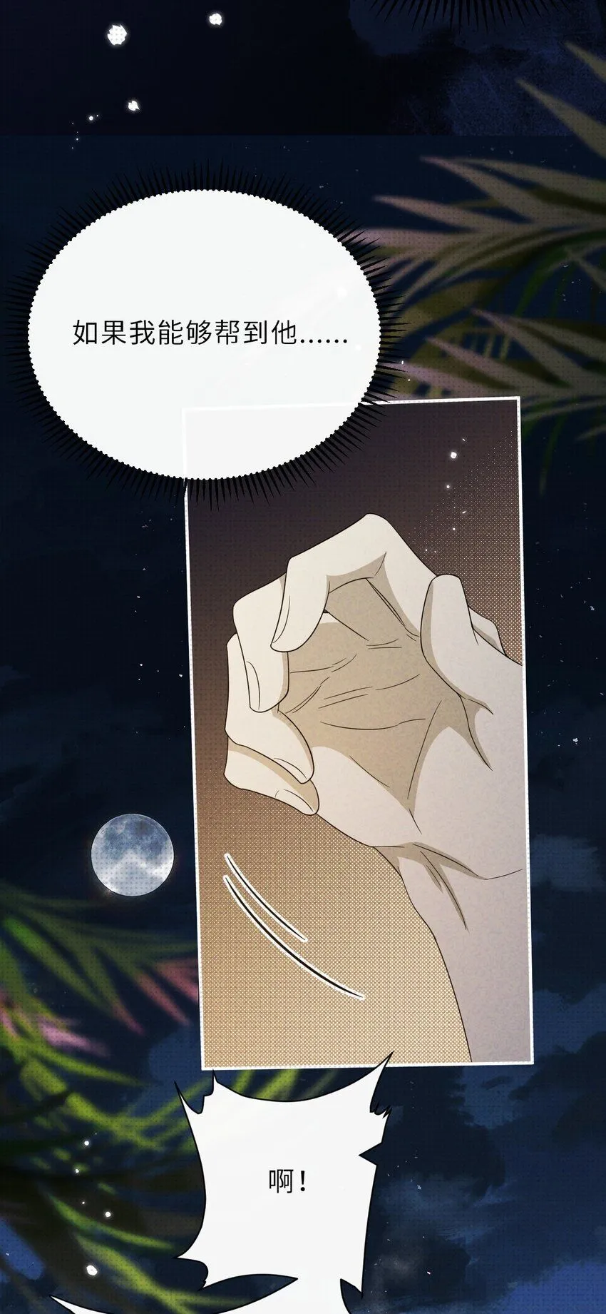 025 老高要谈恋爱了36