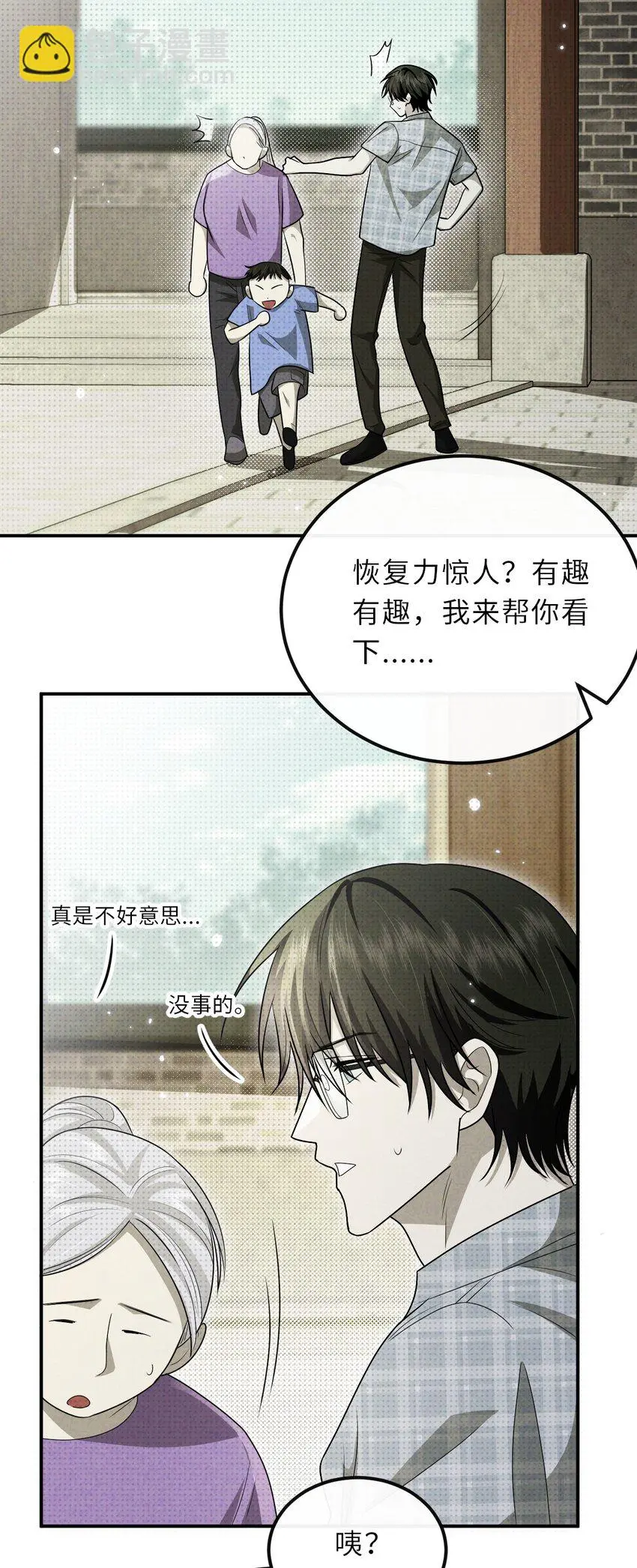 027 另一个魂魄44