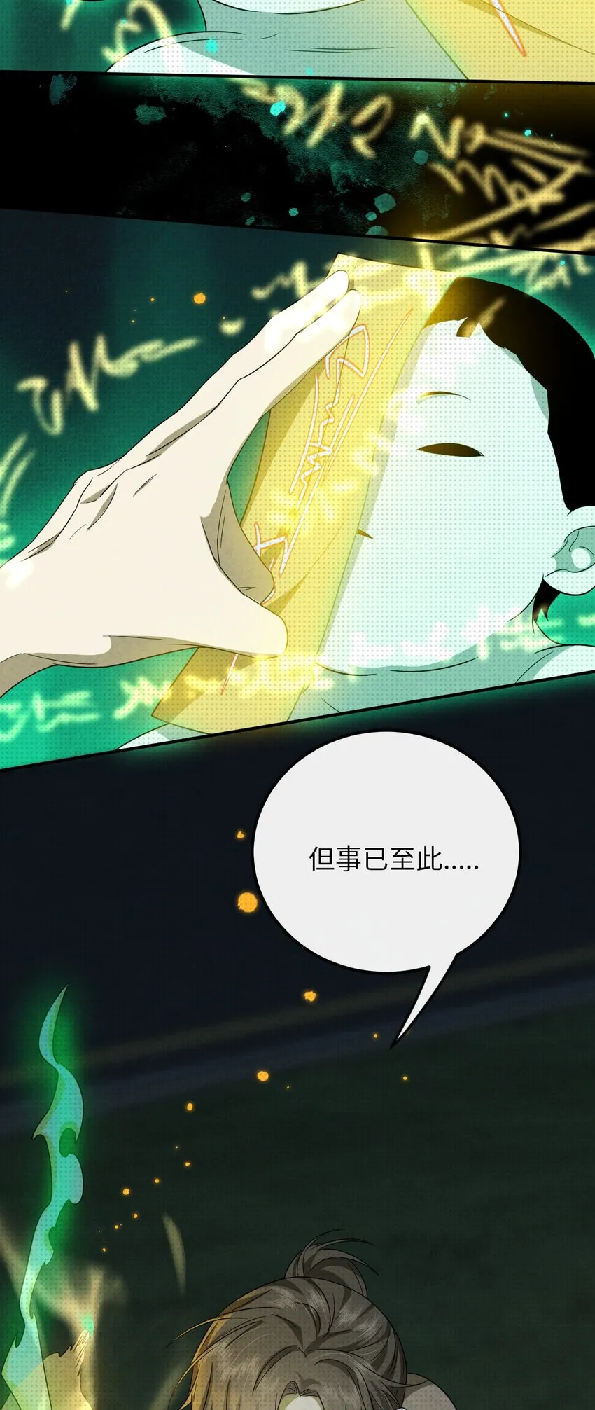 018 哥哥，帮我杀了他25