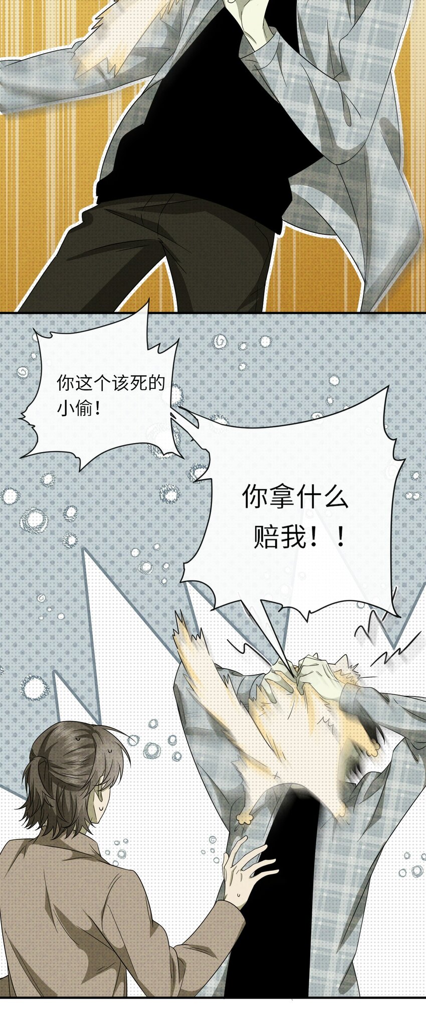 009 相信科学20