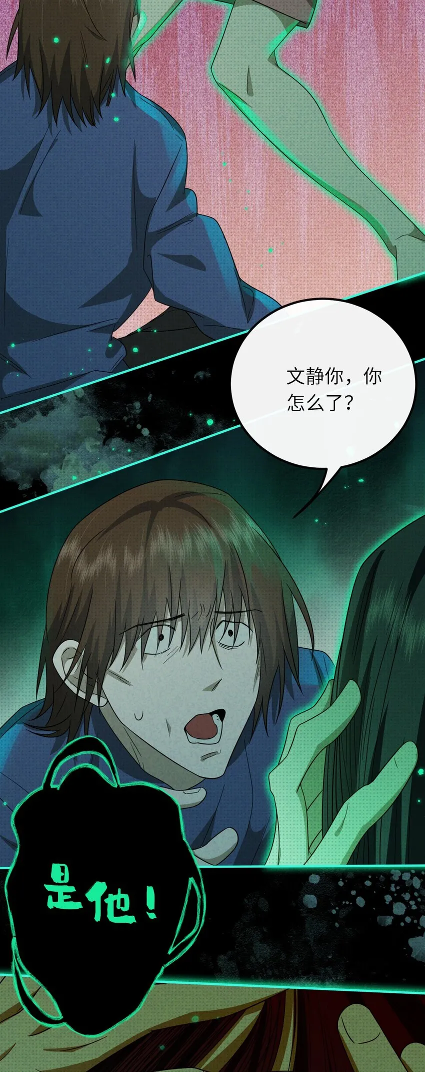 018 哥哥，帮我杀了他43