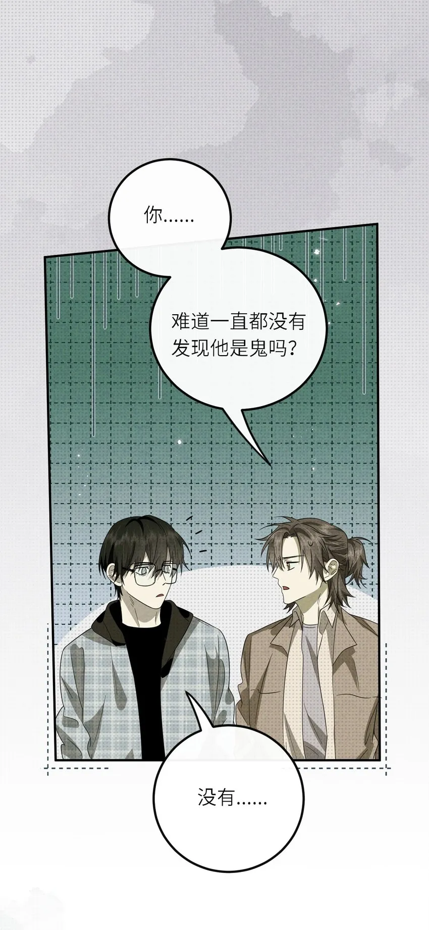 015 同学，算命吗？4