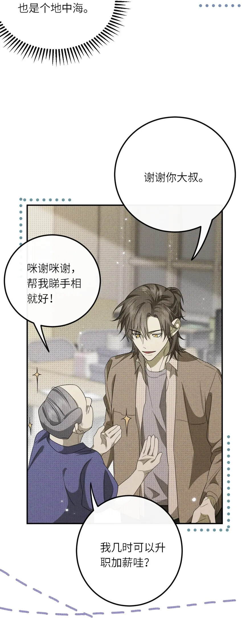 015 同学，算命吗？28