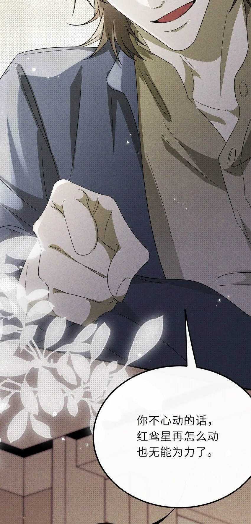 025 老高要谈恋爱了10