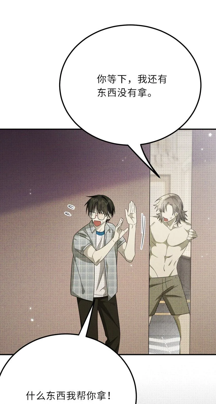 026 一同入眠的夜晚17