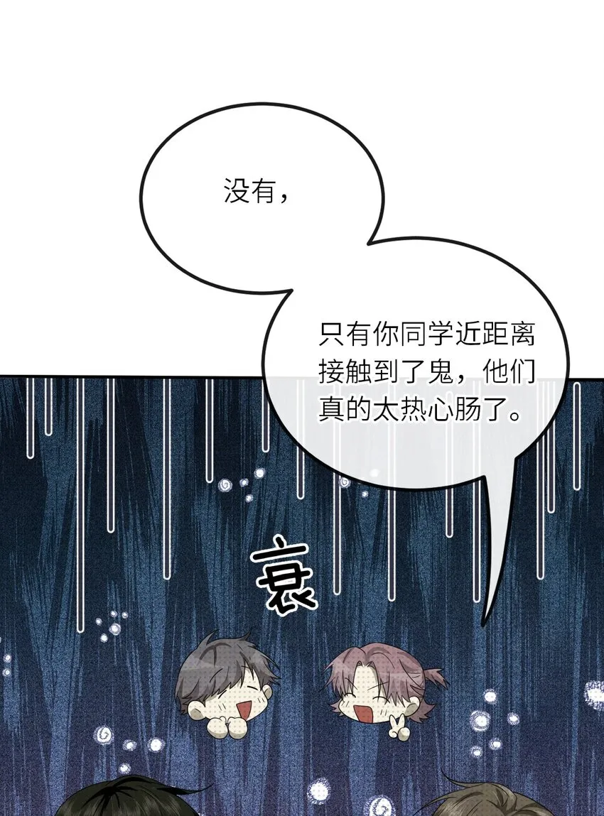 015 同学，算命吗？44