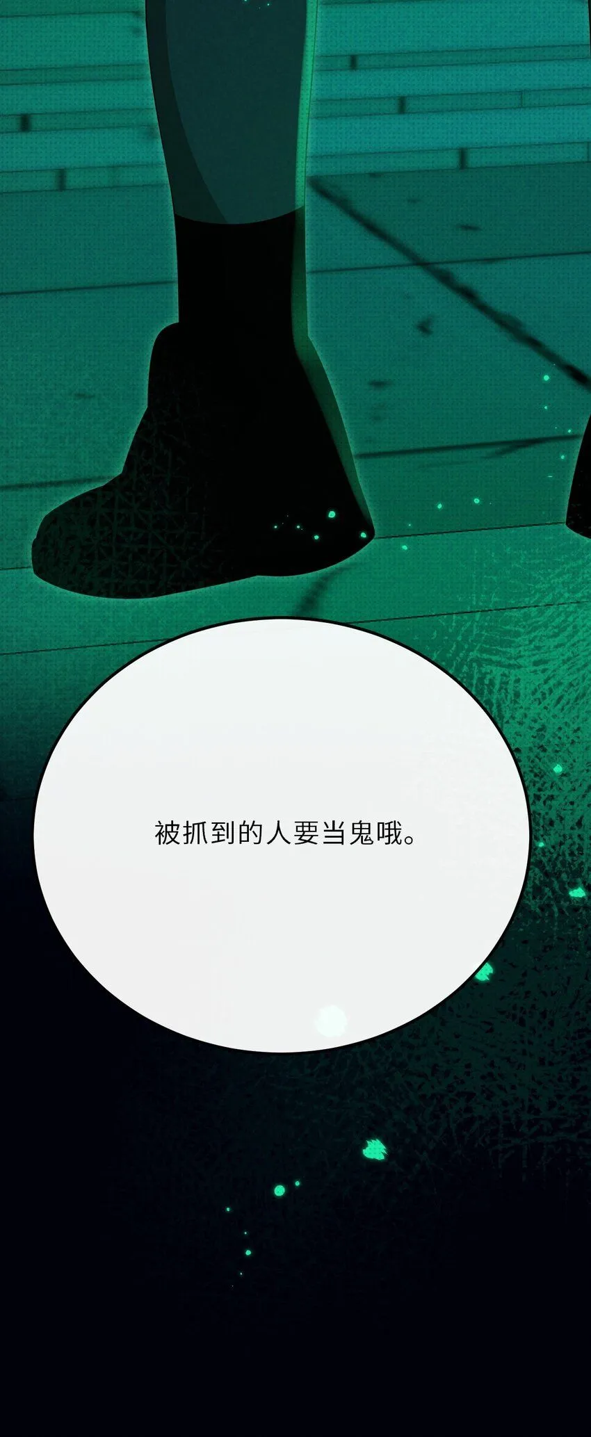 031 长出来的锁链41