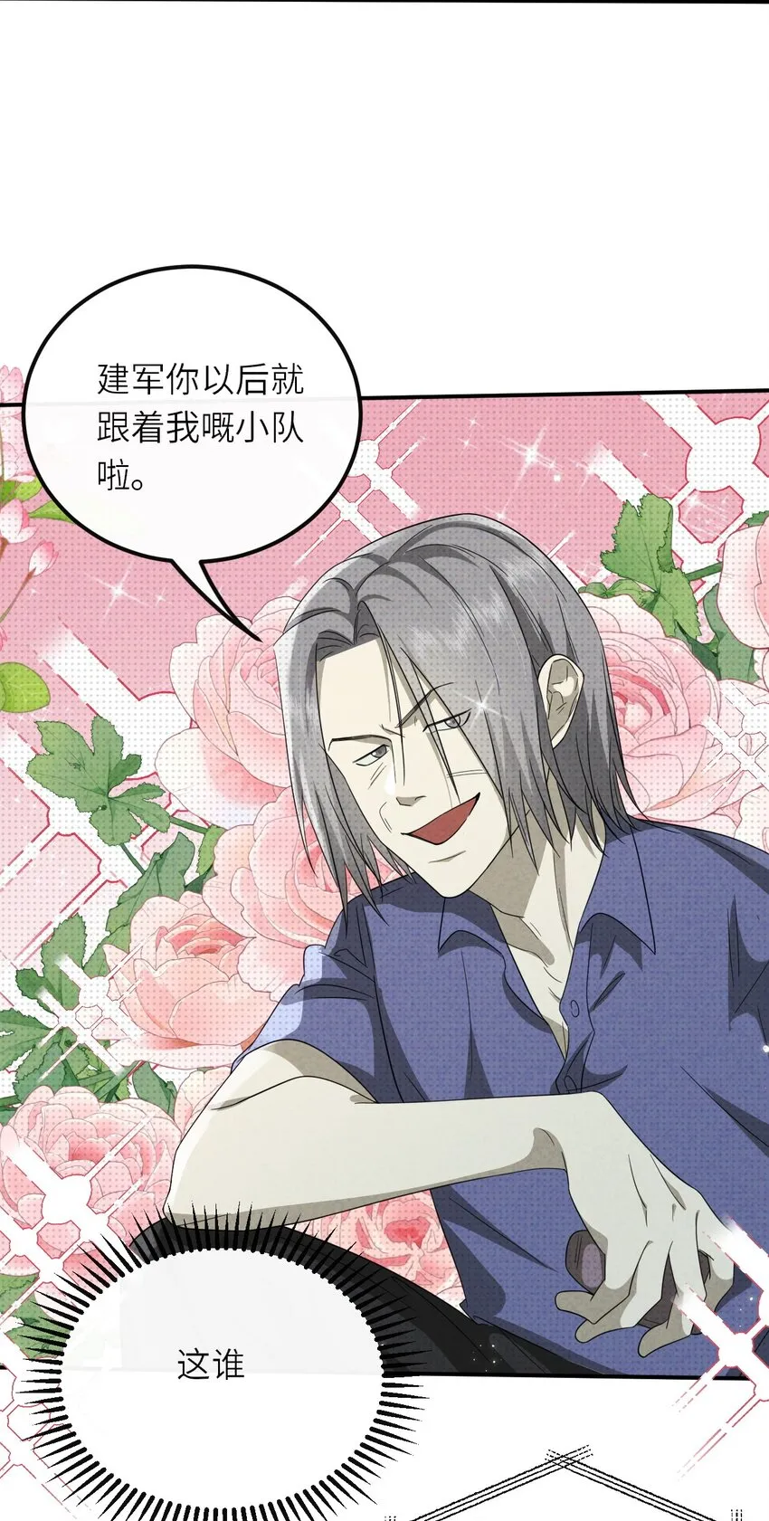 015 同学，算命吗？22