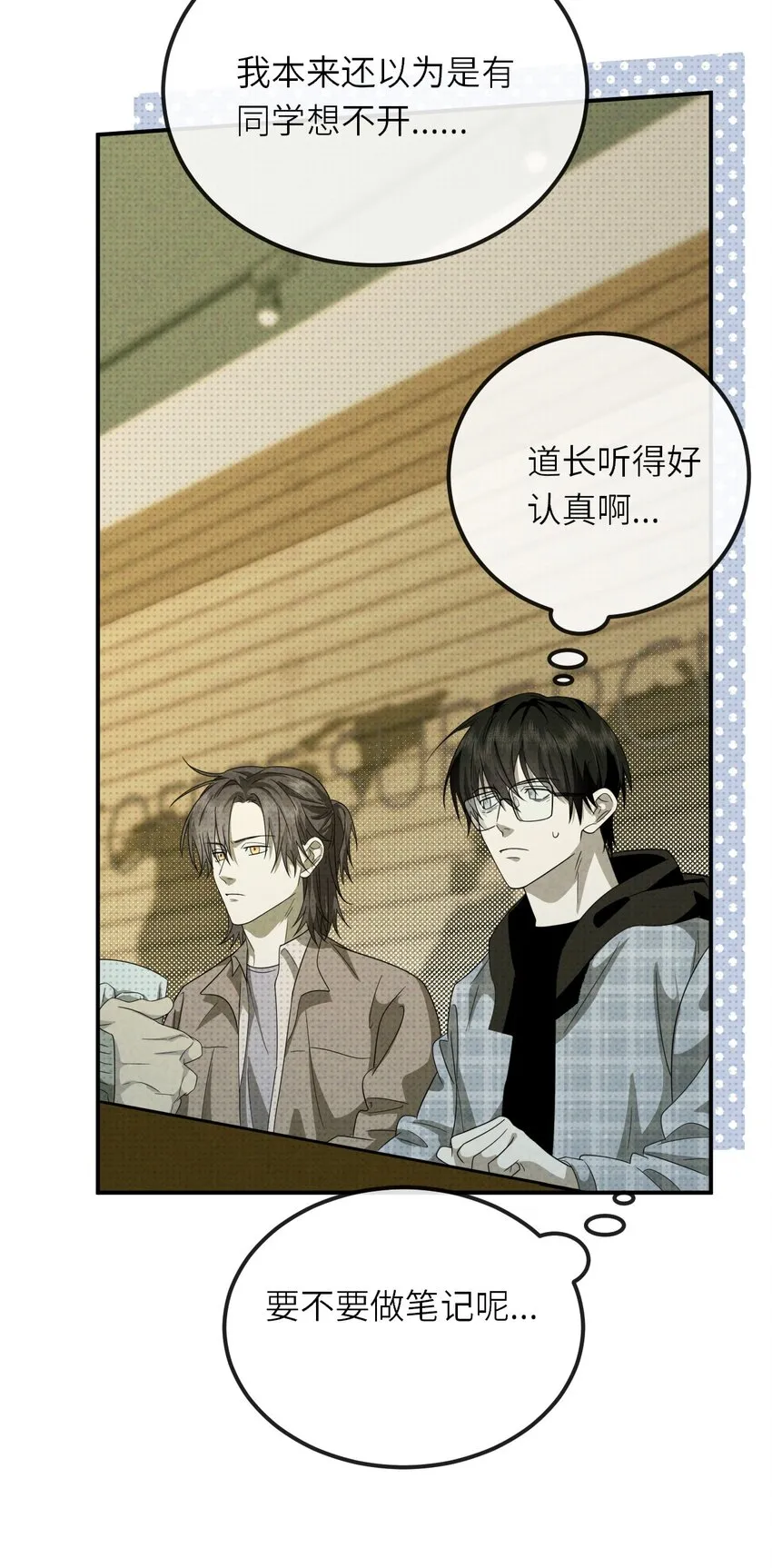 014 因公殉职8