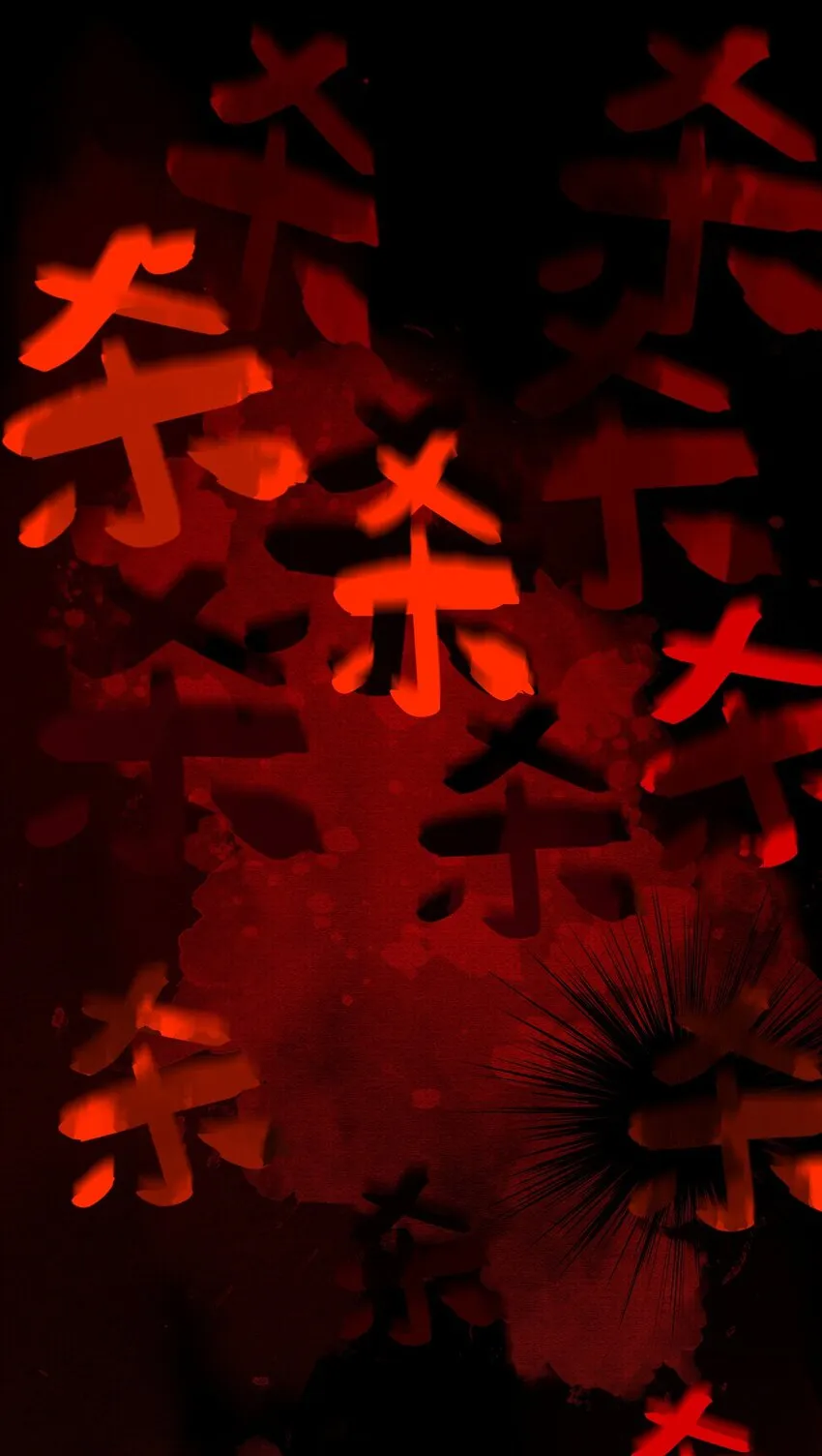 019 邪祟，不应存于世19