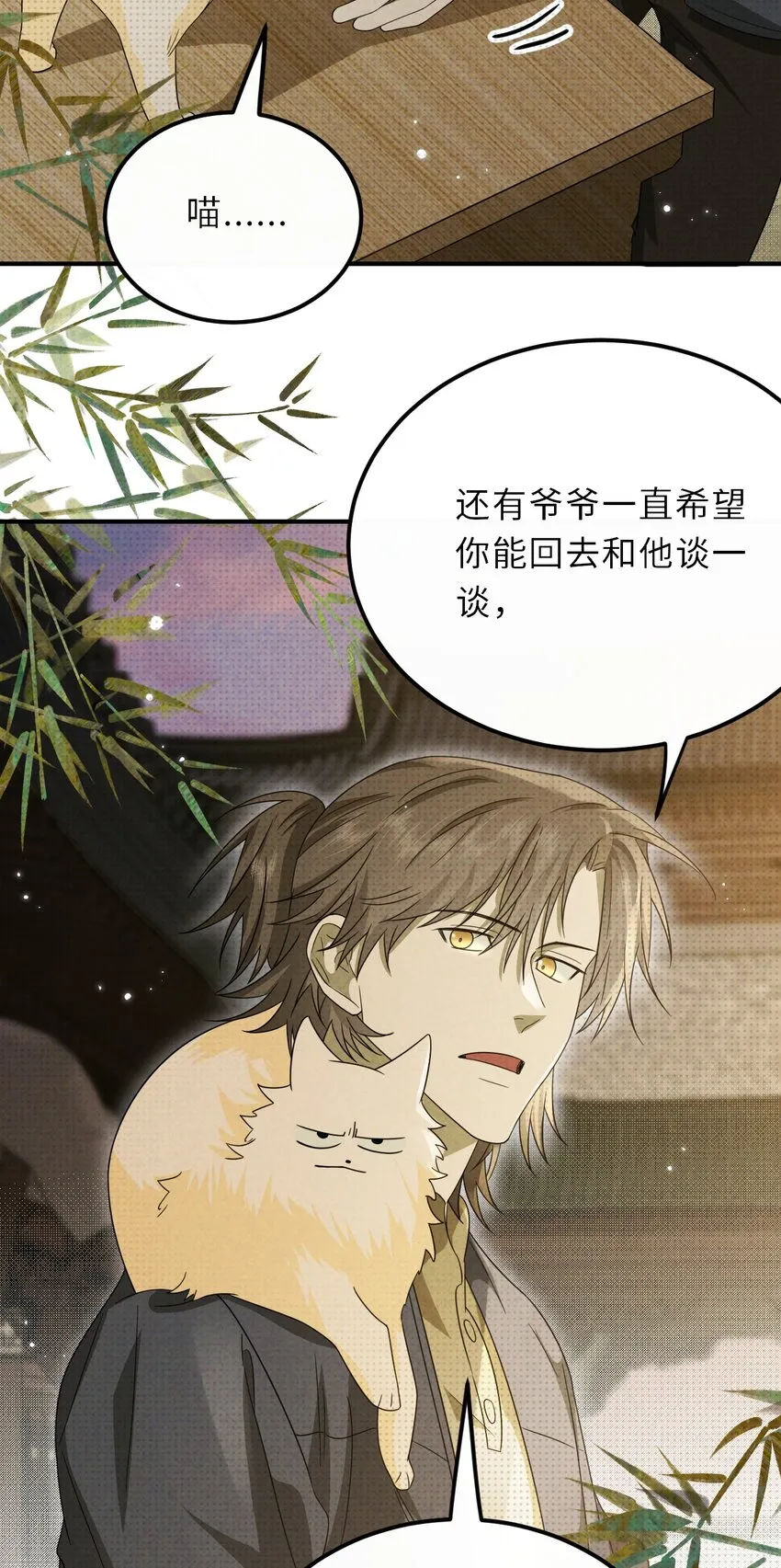 024 道士家族33