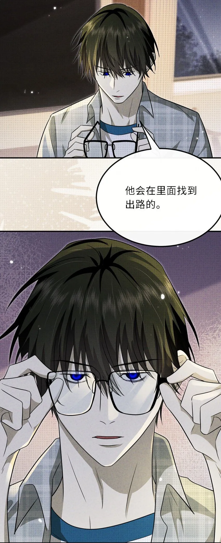 031 长出来的锁链15