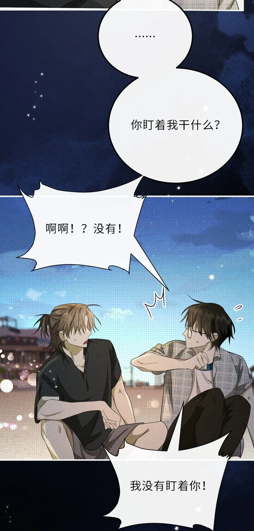 025 老高要谈恋爱了29