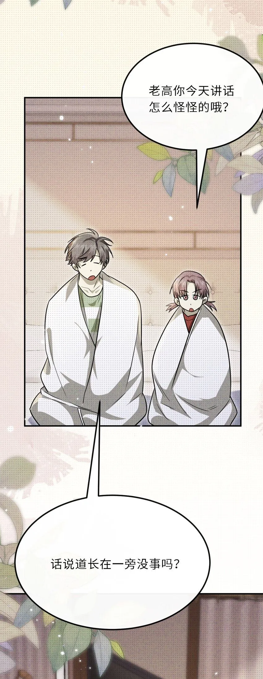 033 放弃至阳之体33
