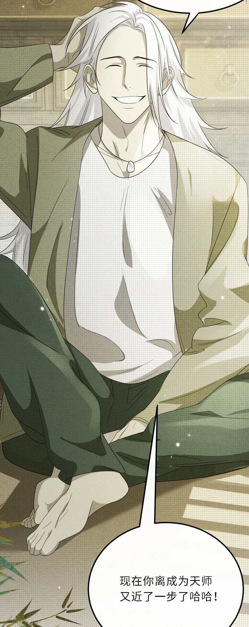 024 道士家族10