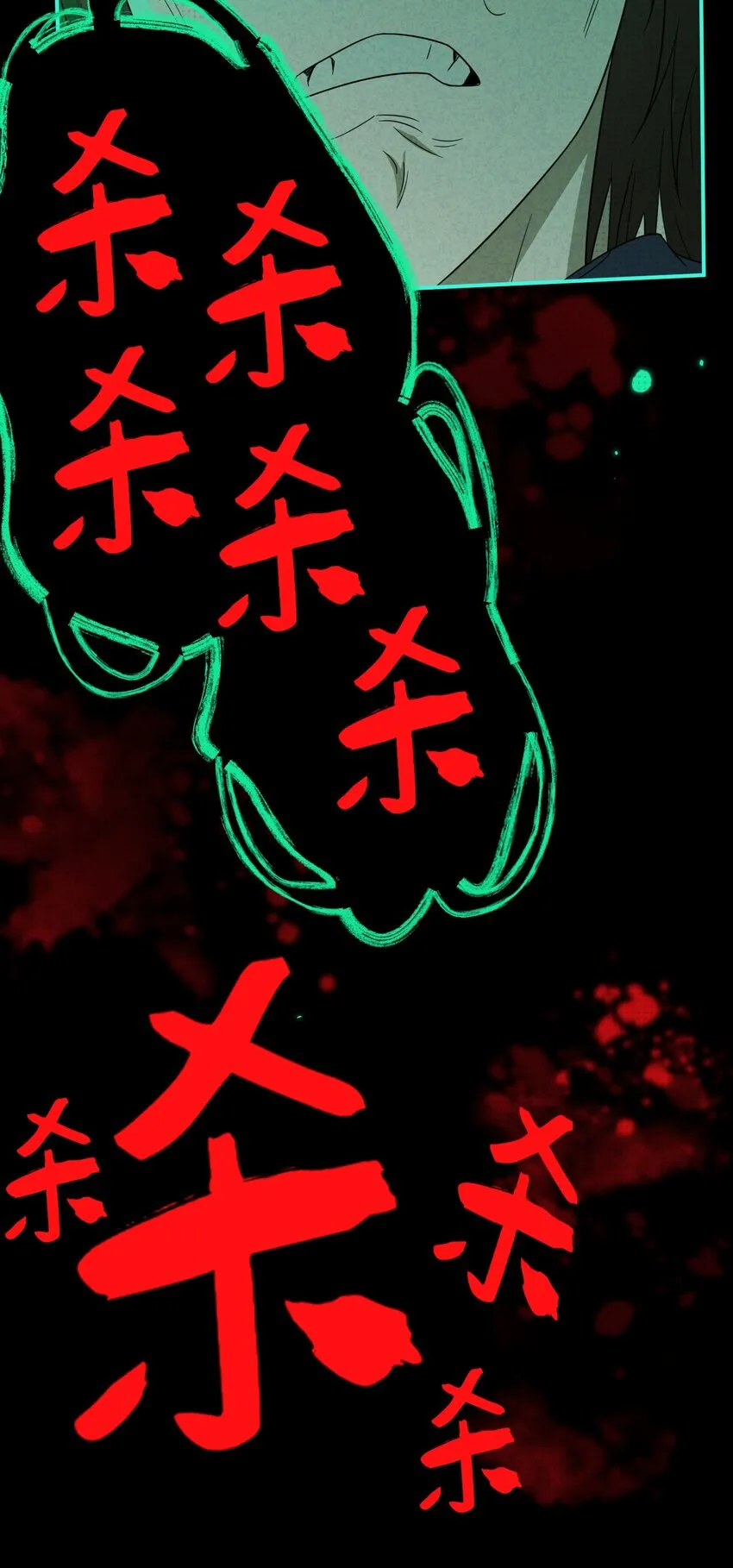 019 邪祟，不应存于世18