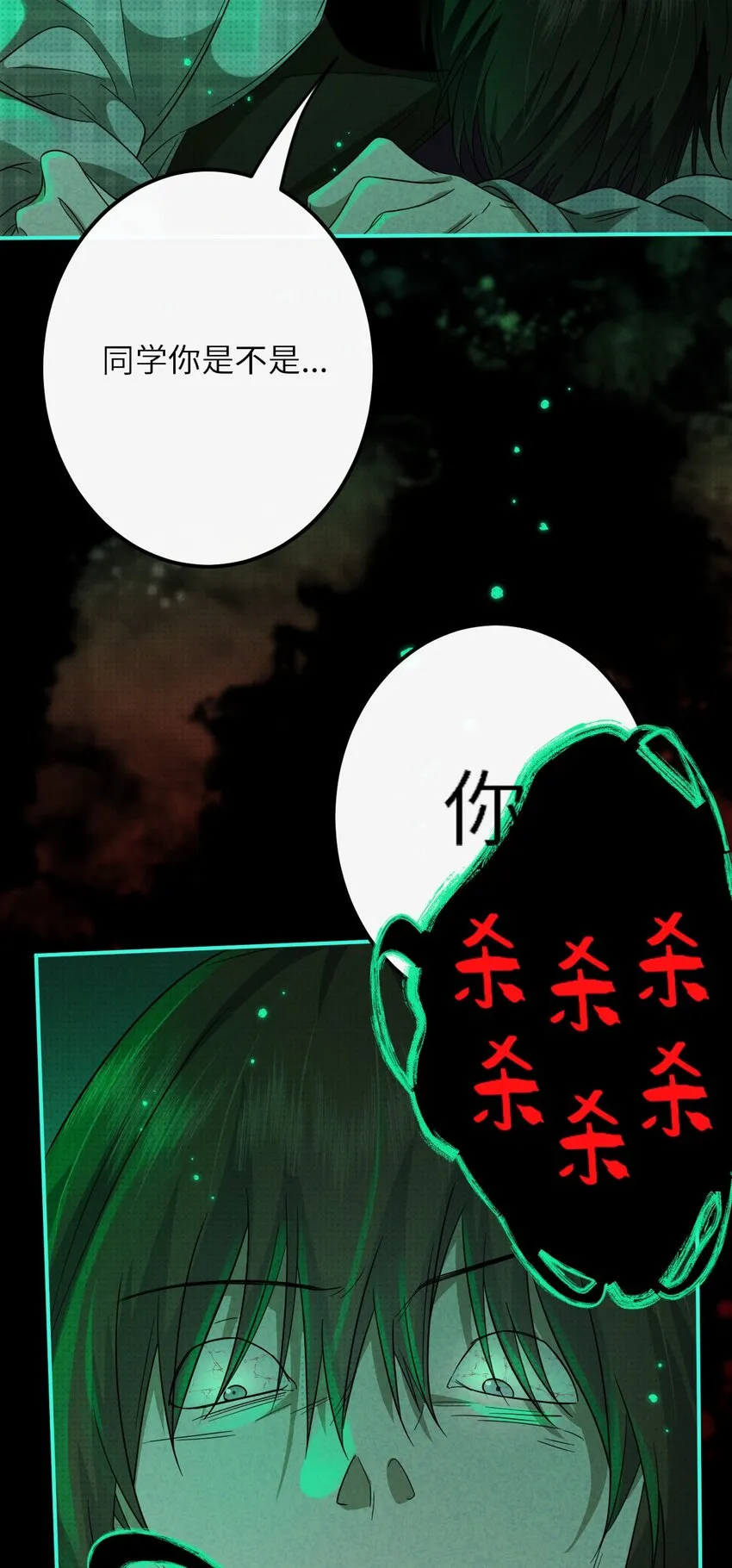 019 邪祟，不应存于世17