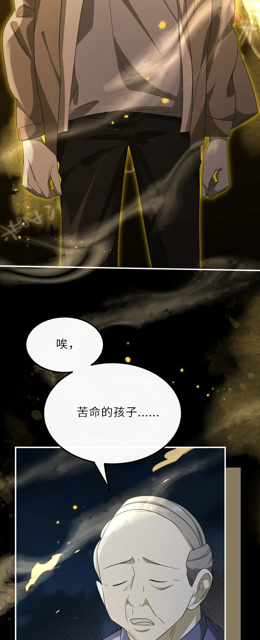 020 再见，尸解仙30