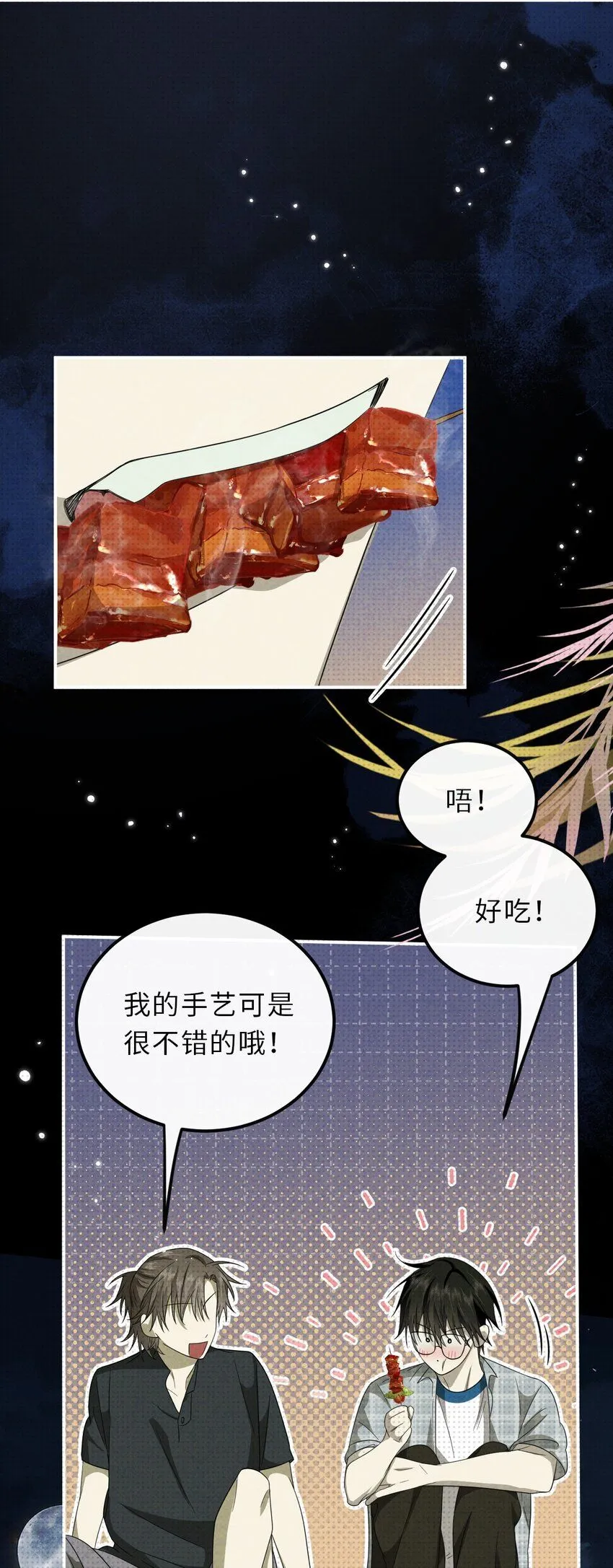 025 老高要谈恋爱了24
