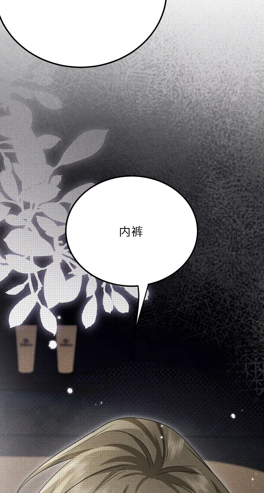 026 一同入眠的夜晚18