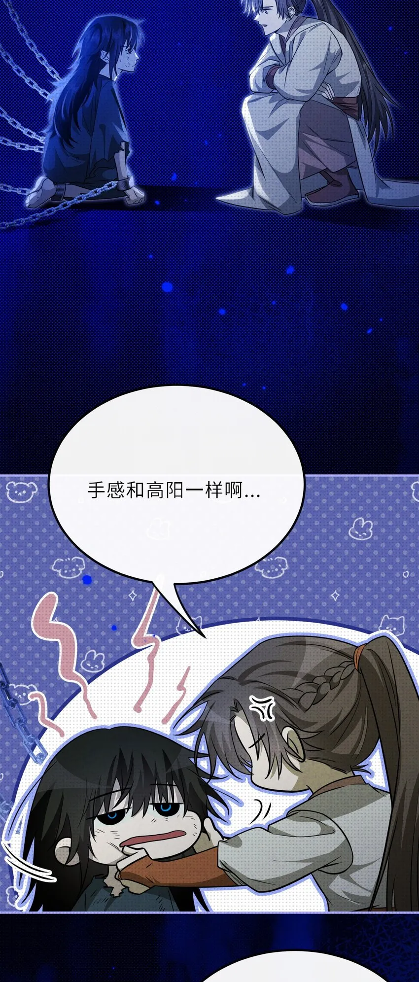 031 长出来的锁链10