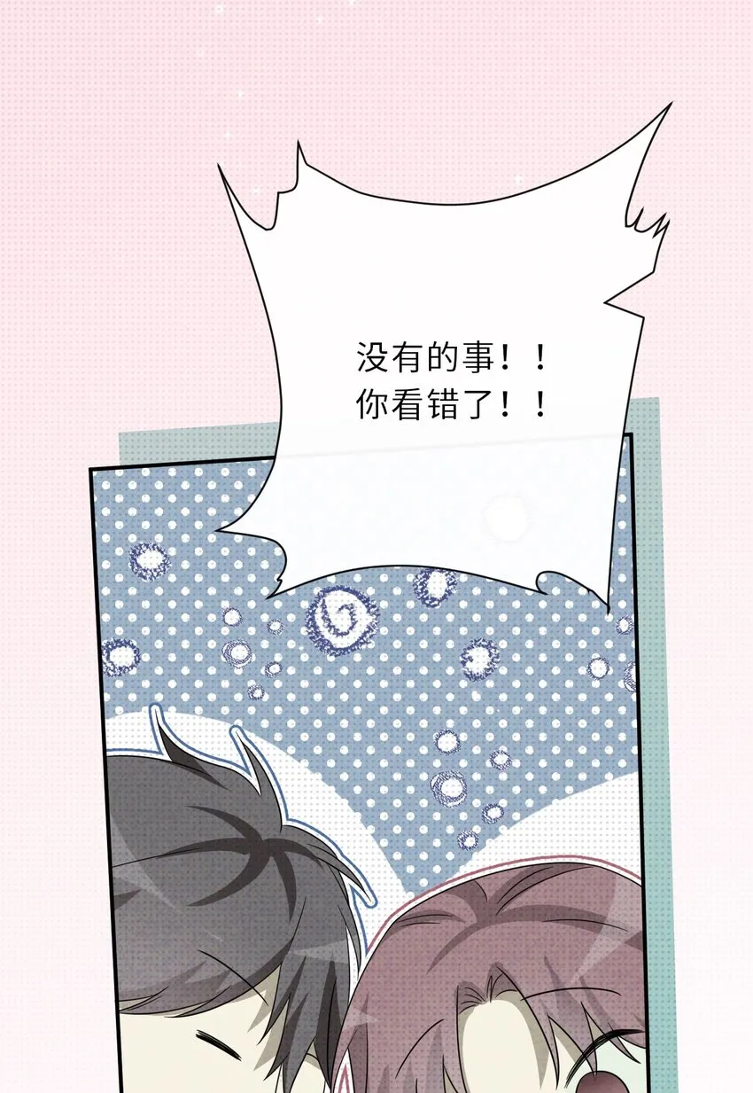 023 命犯桃花46