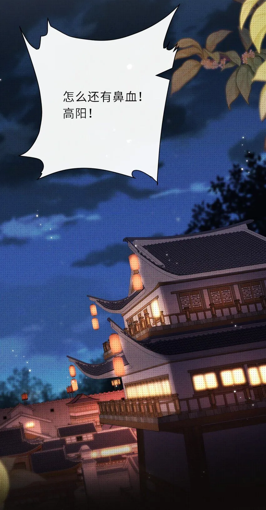 026 一同入眠的夜晚24