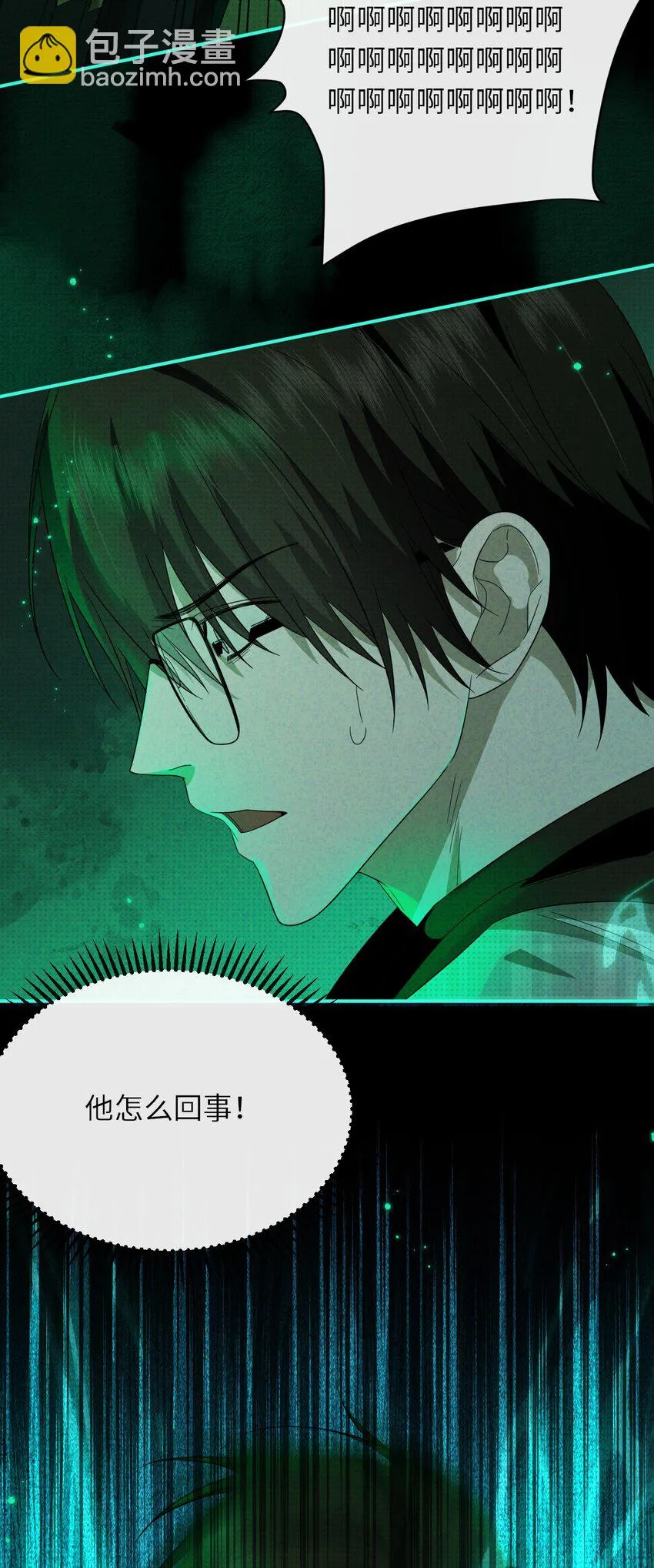 019 邪祟，不应存于世4