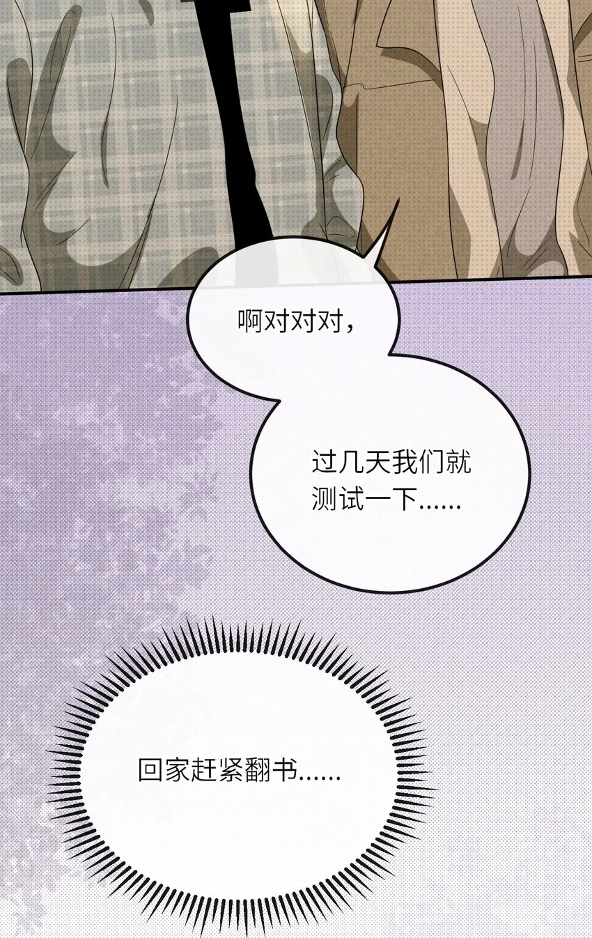 015 同学，算命吗？41