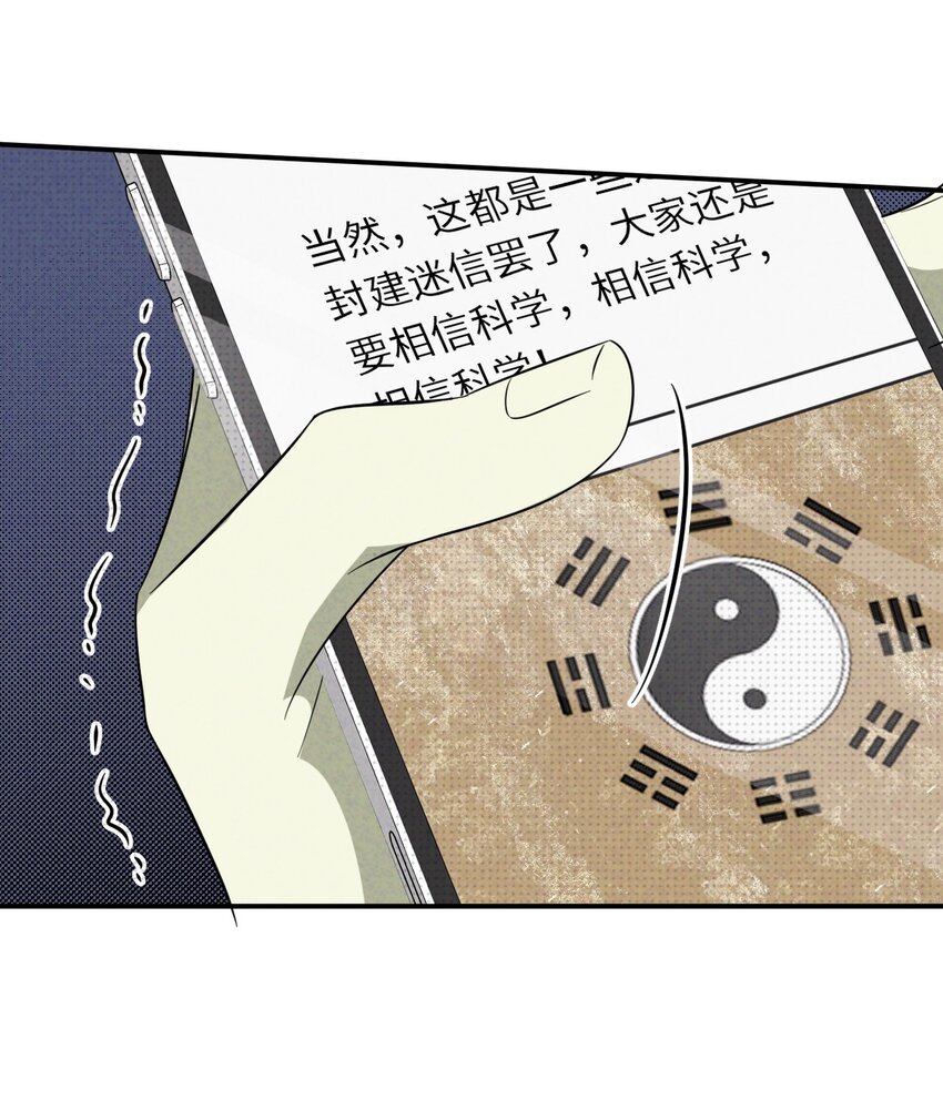009 相信科学8