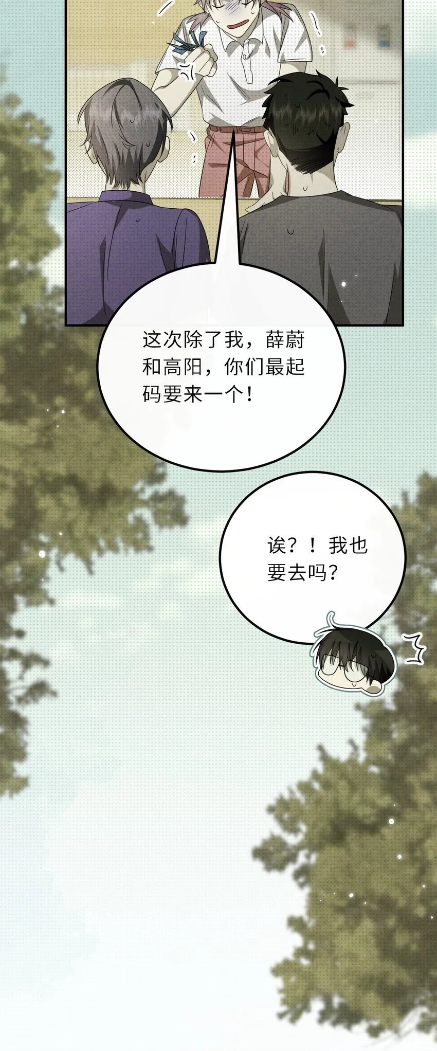 023 命犯桃花21