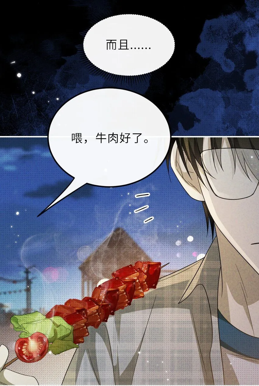 025 老高要谈恋爱了21