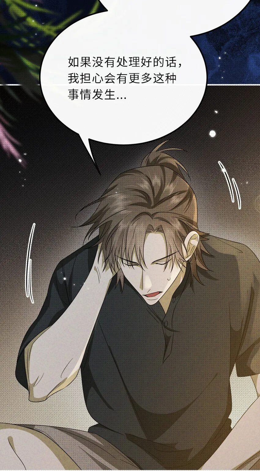 025 老高要谈恋爱了34