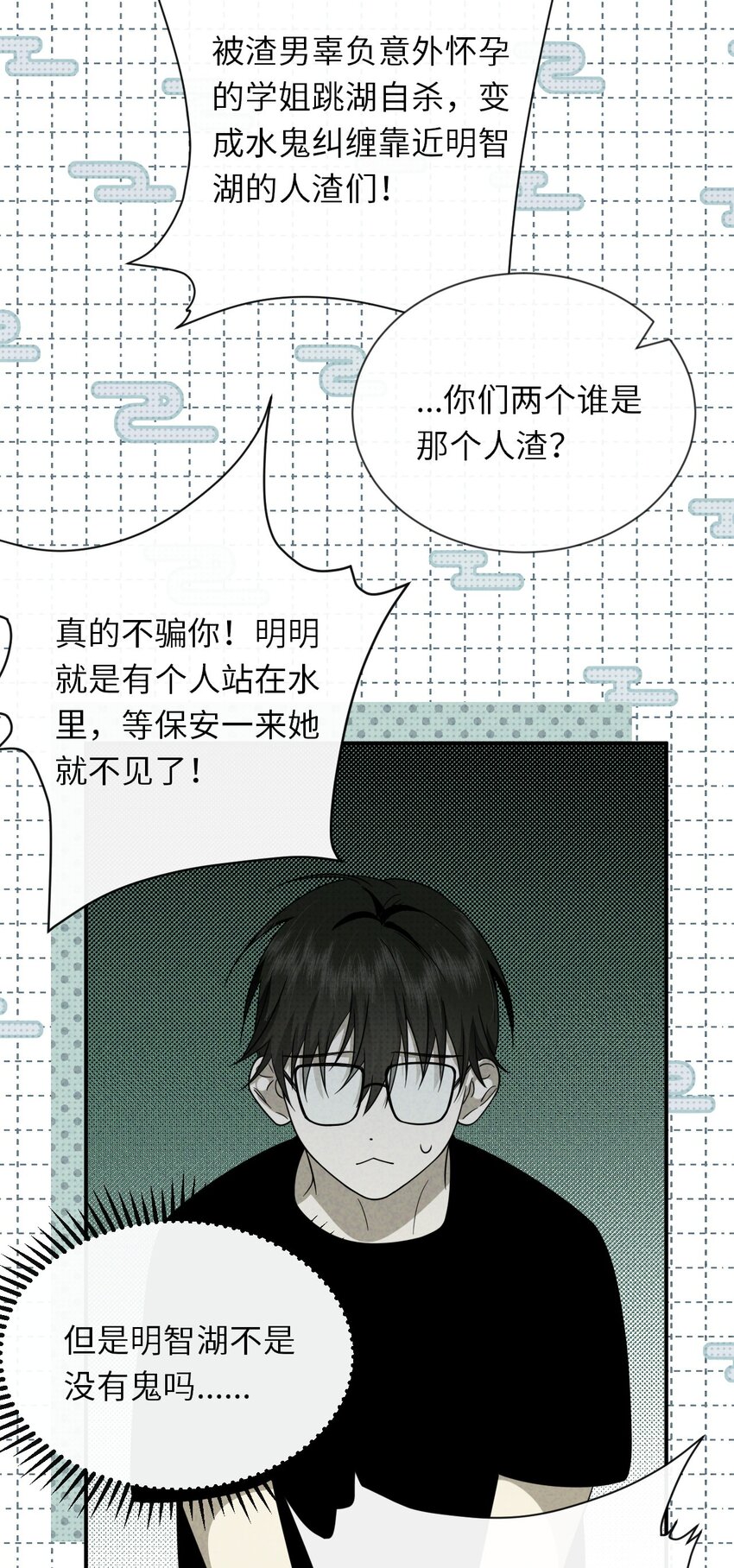 010 明智湖女鬼31