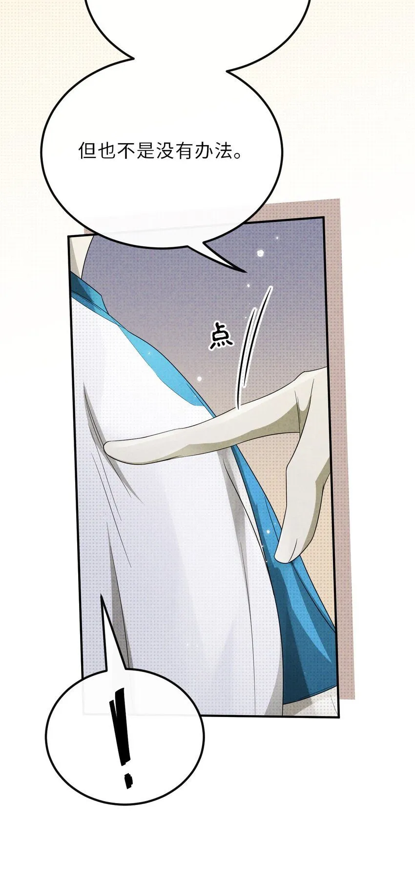 025 老高要谈恋爱了7