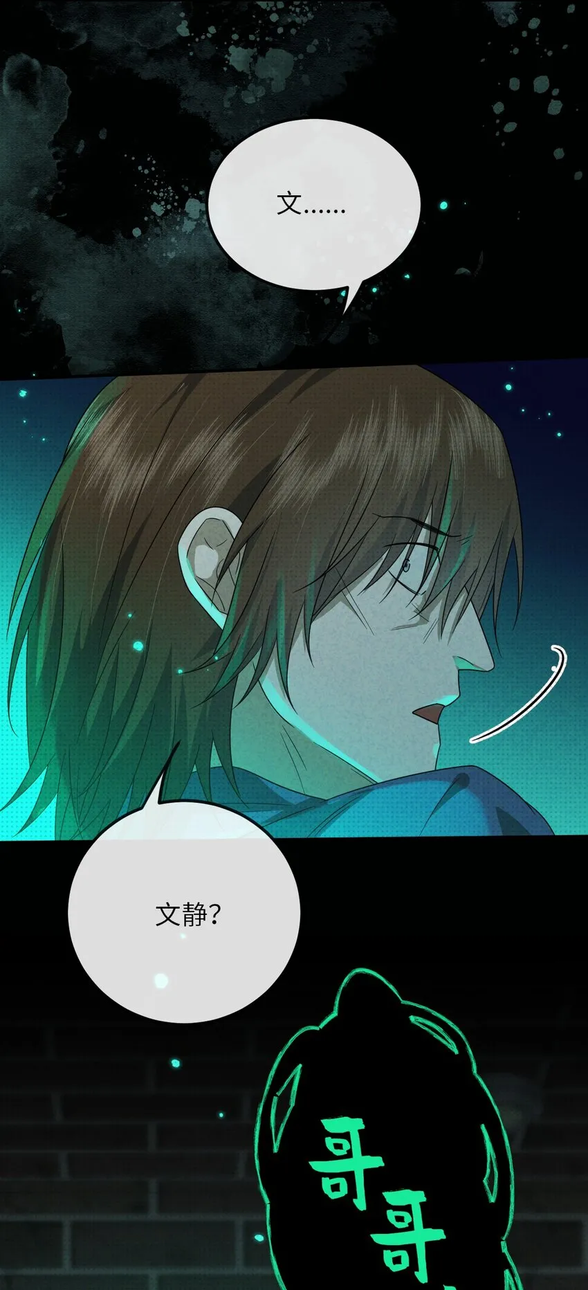 018 哥哥，帮我杀了他16